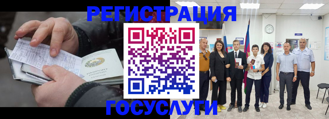 регистрация в Анжеро-Судженске