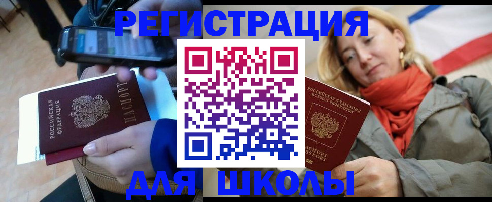 регистрация в Анжеро-Судженске