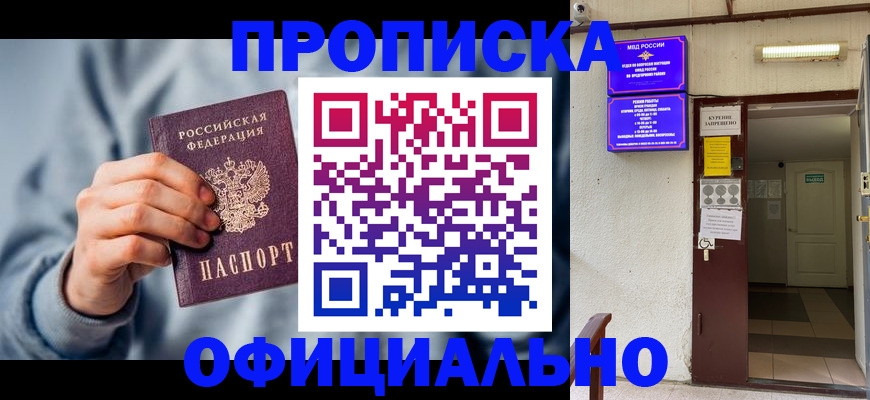 временная регистрация для всех в Анжеро-Судженске