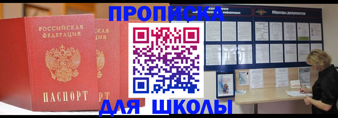 миграционный учет в Анжеро-Судженске