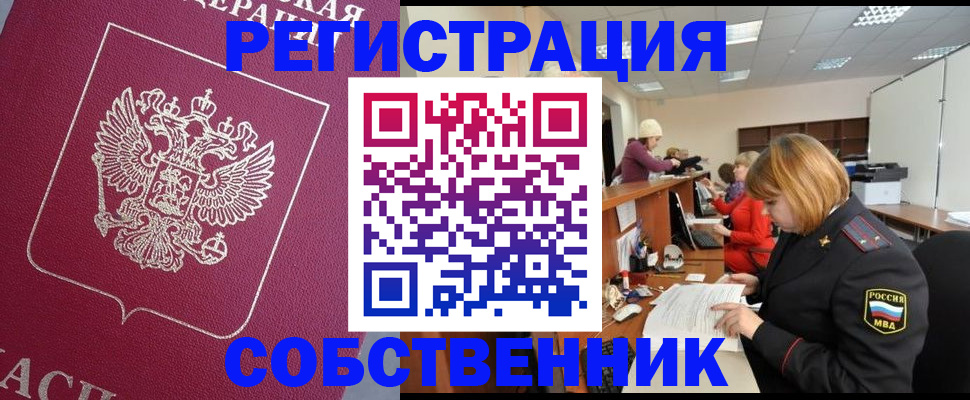 где прописаться в Анжеро-Судженске