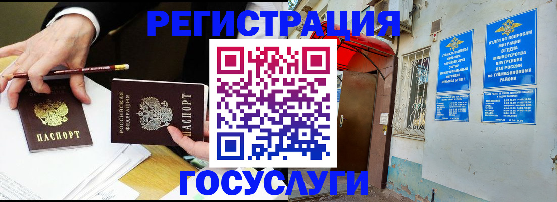 регистрация для дет. сада в Анжеро-Судженске