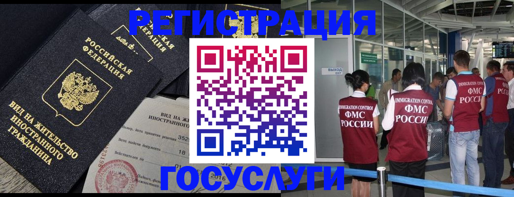 временная регистрация недорого в Анжеро-Судженске