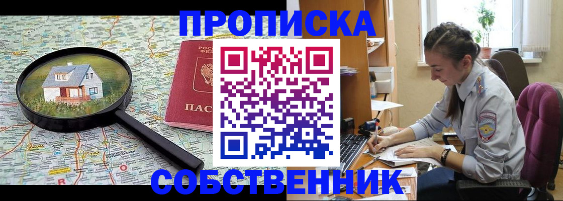 прописка ребенка в Анжеро-Судженске